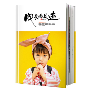 儿童相册本定制作宝宝成长记录纪念册婴儿满月百天打印做成照片书