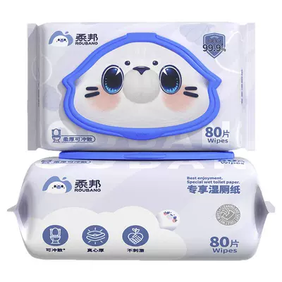 柔邦湿厕纸专享厕用湿巾80抽家庭实惠装男女士专用湿厕巾柔软厚实
