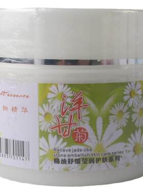 兰熙蔓洋甘菊舒缓修护保湿面霜