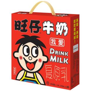 旺旺大罐装旺仔牛奶245ml铁罐儿童学生早餐奶整箱礼盒甜牛奶饮品