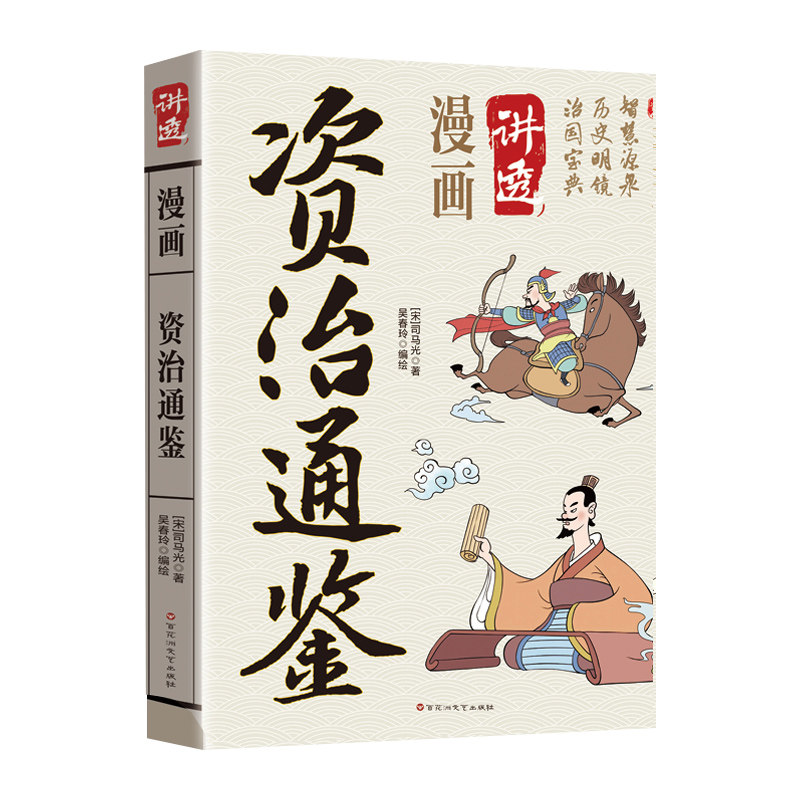 中华传统哲学文化系列