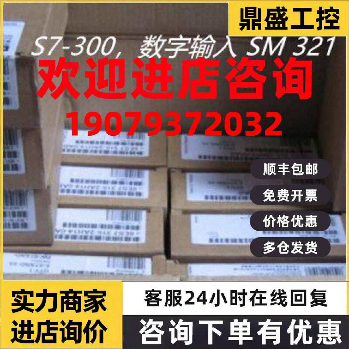 议价6ES7321-7BH01-0AB0西门子S7-300数字模块6ES7 321-7BH01-0AB