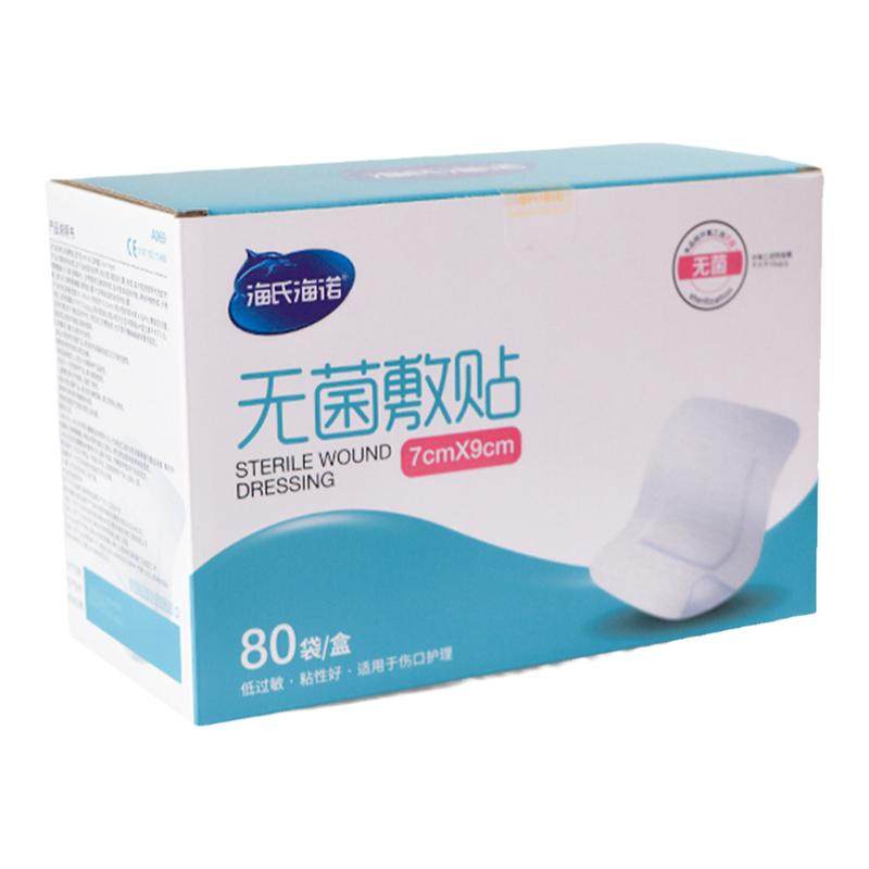 海氏海诺医用无菌敷贴自粘敷料贴透气伤口贴一次性胸贴防水创口贴