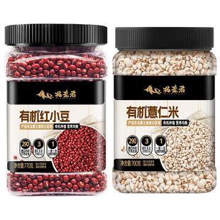 拓荒者有机小薏米红小豆组合薏仁米薏苡仁新鲜意米正宗官方店