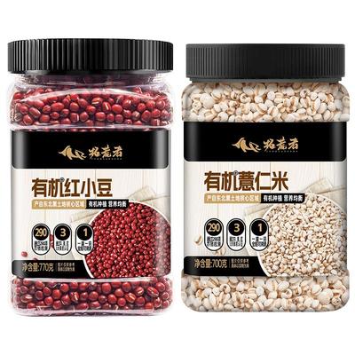 3大有机认证】有机薏米红豆组合