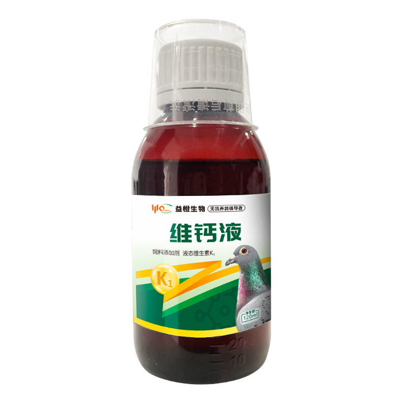 益橙维钙液赛鸽维护骨骼定向差