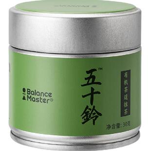 均衡大师五十铃有机抹茶粉无添加糖国标一级浓茶烘焙拿铁奶茶冲饮