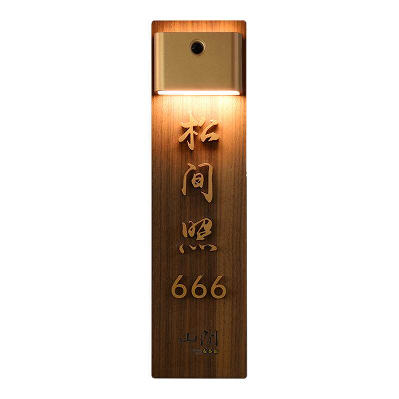 上下发光感应灯木饰面包厢门牌