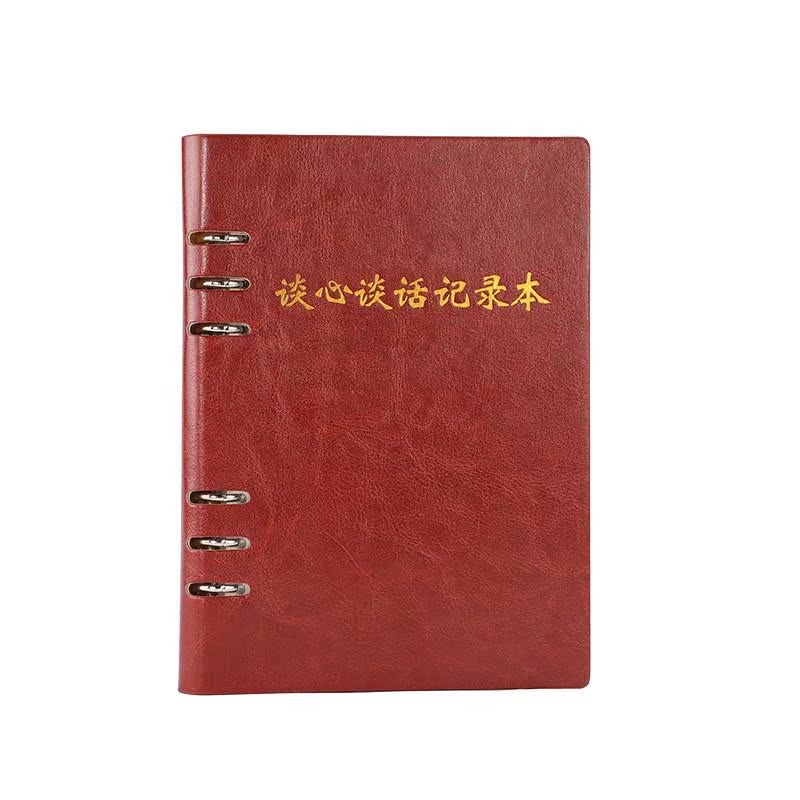a5活页谈心谈话记录本b5党员学习笔记本干部廉政谈话会议记事本子