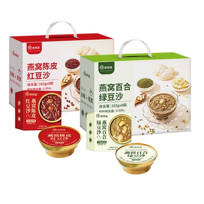 鲜珥家燕窝豆沙免煮补充胶原红绿豆沙开盖即食燕窝礼盒营养代餐