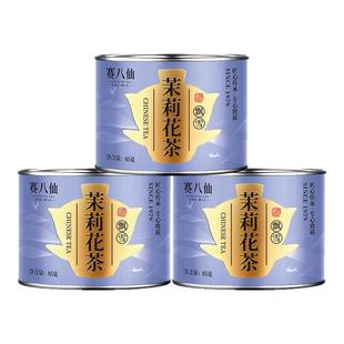 茉莉花茶川派茉莉飘雪2025新茶特级浓香型茉莉绿茶罐装茶叶自己喝