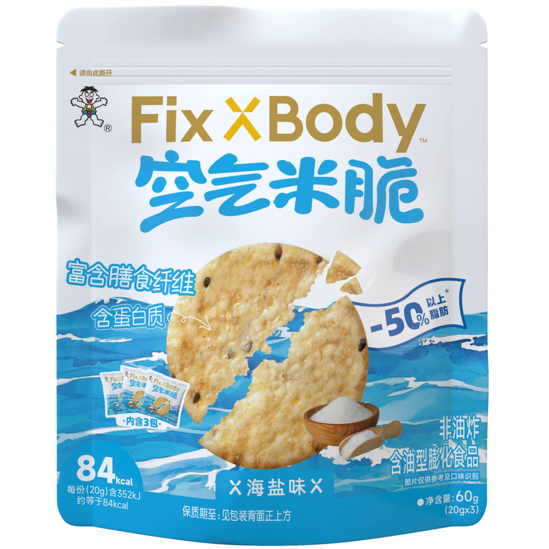 旺旺FIX XBody非油炸空气米脆60克袋装高颜值爆款10种谷物籽类