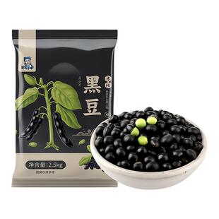 东北绿芯青仁黑豆5斤新货绿心打豆浆专用五谷杂粮黑皮农家自种