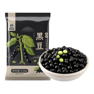 东北黑皮绿芯黑豆可打豆浆