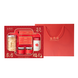 【年货礼盒】金燕耳有机银耳70g透亮礼盒装送长辈冲泡即食团购