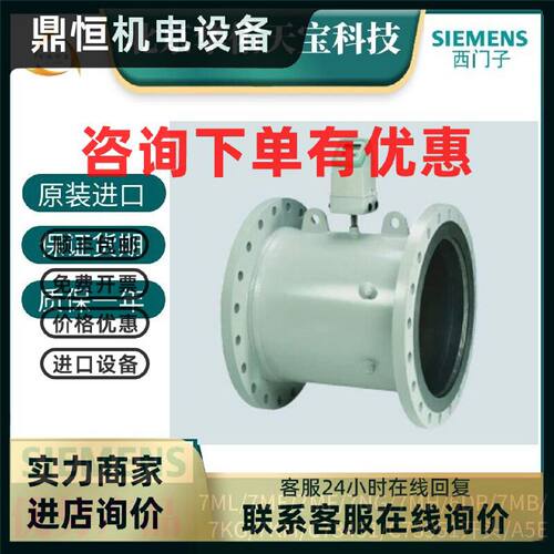 议价7ME3400-2GC30-4BA2西门子超声波流量计SITRANS FUS380定制商