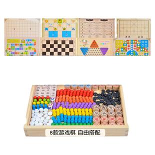 (自由搭配)多功能棋飞行棋跳棋军旗国际象棋五子棋军棋斗兽棋