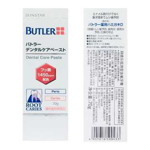 日本进口GUM防根蛀牙膏70g 低泡含氟减龋白斑牙渍清洁健齿再矿化