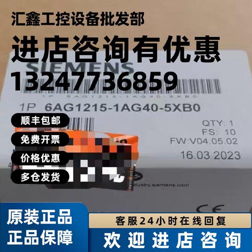 议价6AG1215-1AG40-5XB0西门子1200PLC模块6AG1215-1AG40-5XBO全