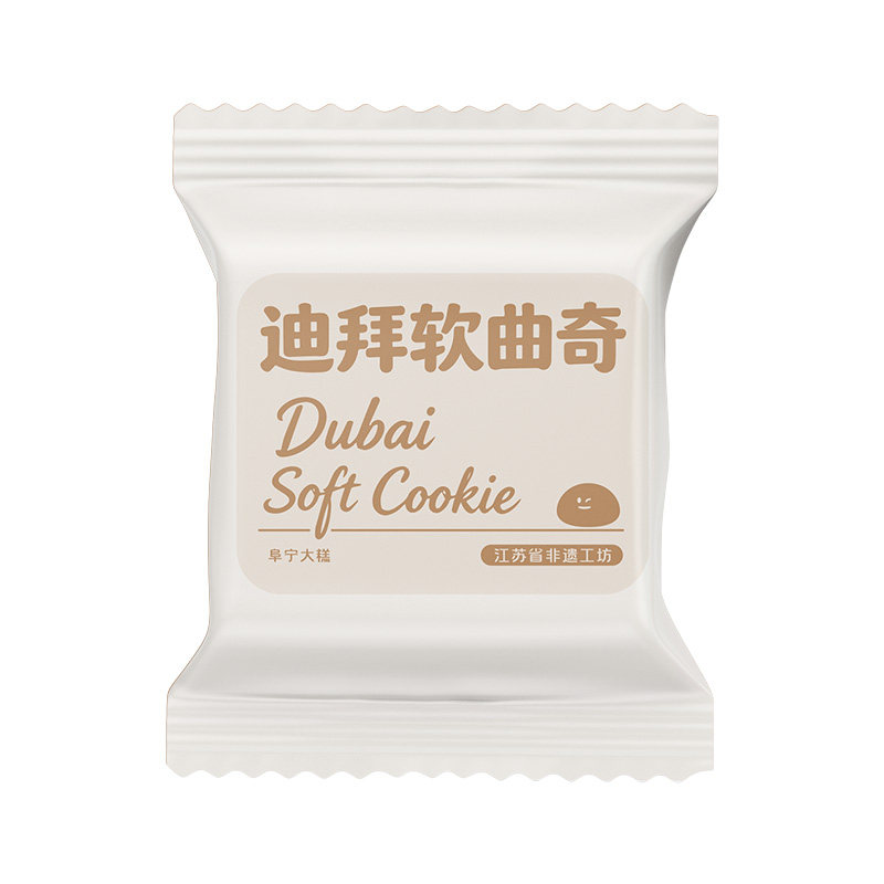 迪拜软曲奇巧克力开心果夹心糯糯中式糕点/新中式糕点