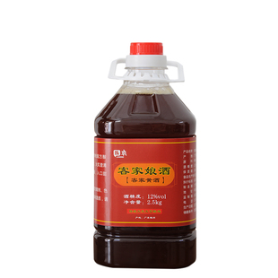 正宗梅州客家黄酒农家自酿火炙娘酒糯米酒甜酒月子酒可泡阿胶酿酒