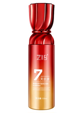 ZIB碳酸炮种子胶原白细胞精粹水