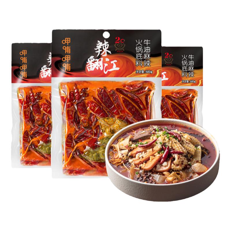 呷哺呷哺辣翻江牛油底料四川火锅