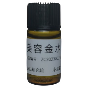 美容金水点斑药水提取液擦斑液生物酶无痛雀斑真皮斑老年斑黑印