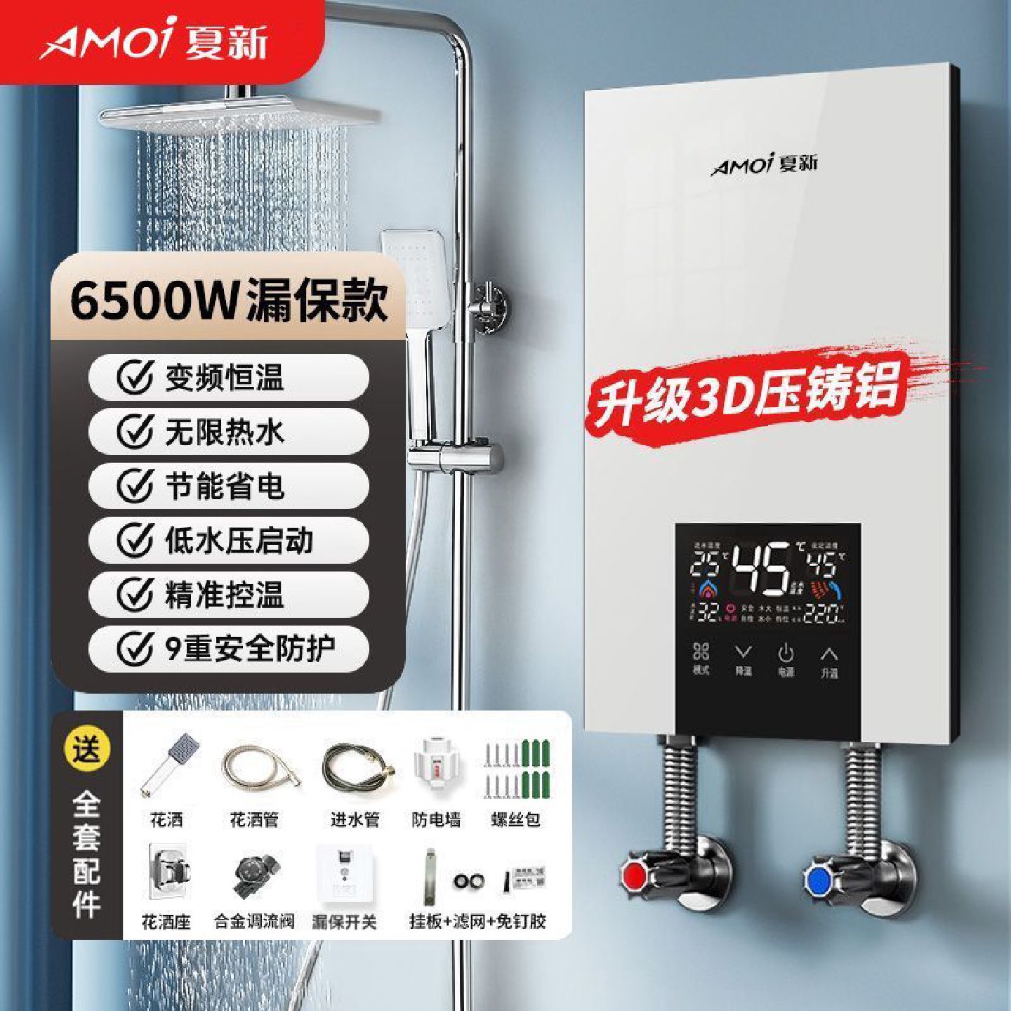 夏新压铸铝即热式电热水器小型租房家用速热即热型热水器快速恒温