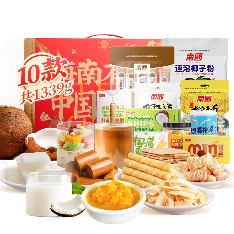 海南特产三亚南国食品大礼包礼盒
