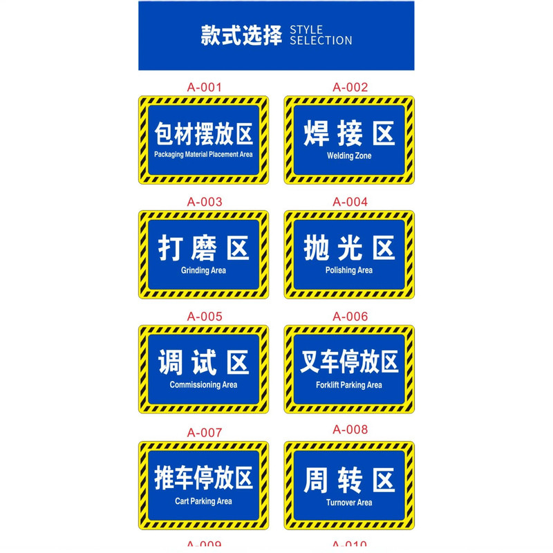仓库分区牌工厂生产车间标识贴合格成品分检验区区域划分地贴定制