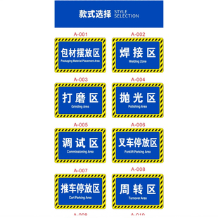 仓库分区牌工厂生产车间标识贴合格成品分检验区区域划分地贴定制