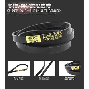 Z300 众泰T600 Z700发电机空调助力泵正时皮带 5008 适用众泰2008