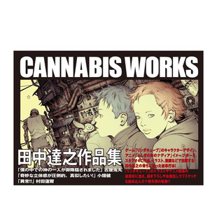 【现货】田中达之作品集：CANNABIS WORKS 田中达之作品集 CANNABIS WORKS 原版日文动画原画设定集 日本正版进口书