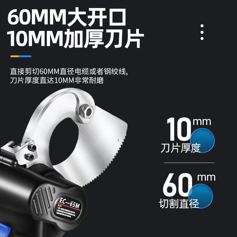 EC-65M电动电缆剪刀线缆断线钳齿轮棘轮式钢绞线剪铜铝铠装电缆剪