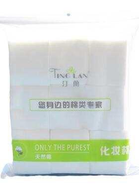 纯棉薄款湿敷专用洁面卸妆化妆棉