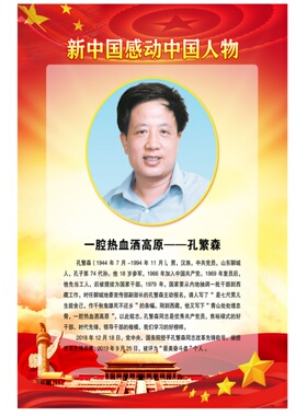 共和国奖获得者人物简介画像英雄挂像模范展板过道走廊宣传壁画