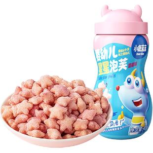 小鹿蓝蓝婴幼儿星星泡芙蓝莓味宝宝儿童零食品牌不添加白砂糖