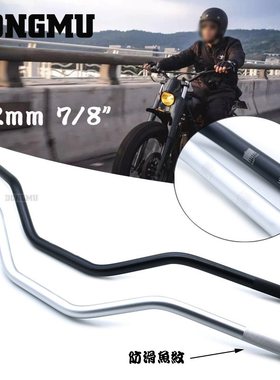 摩托车车把复古车改装车把钢管7/8inch把通用款加长改装22mm车把