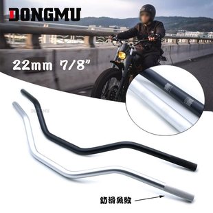 加长改装 8inch把通用款 22mm车把 车把钢管7 摩托车车把复古车改装