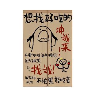 餐饮店搞笑复古厨房门帘市井风烧烤火锅店后厨隔断半帘可定制文字