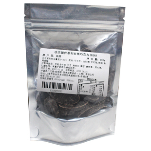 法芙娜62%萨蒂利亚黑巧克力币100g装黑巧 法国进口装饰烘焙半成品