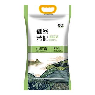 2025新米东北吉林大米农家秋田小町香珍珠米正宗粳米包邮10kg20斤