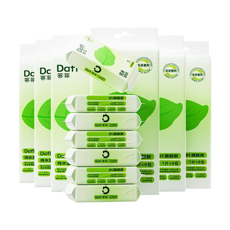 答菲纯水湿厕纸便携小包女士出行擦屁屁厕纸学生专用厕纸湿巾6提