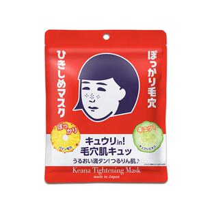 【自营】ISHIZAWA LABS/石泽研究所紧致毛孔面膜补水保湿抚子新品