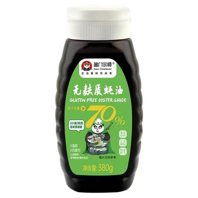 酱门宗师无麸质蚝油无小麦