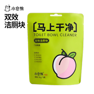 小仓熊洁厕灵清香双效洁厕宝马桶清洗剂洁厕块高效清洁蓝泡泡除臭
