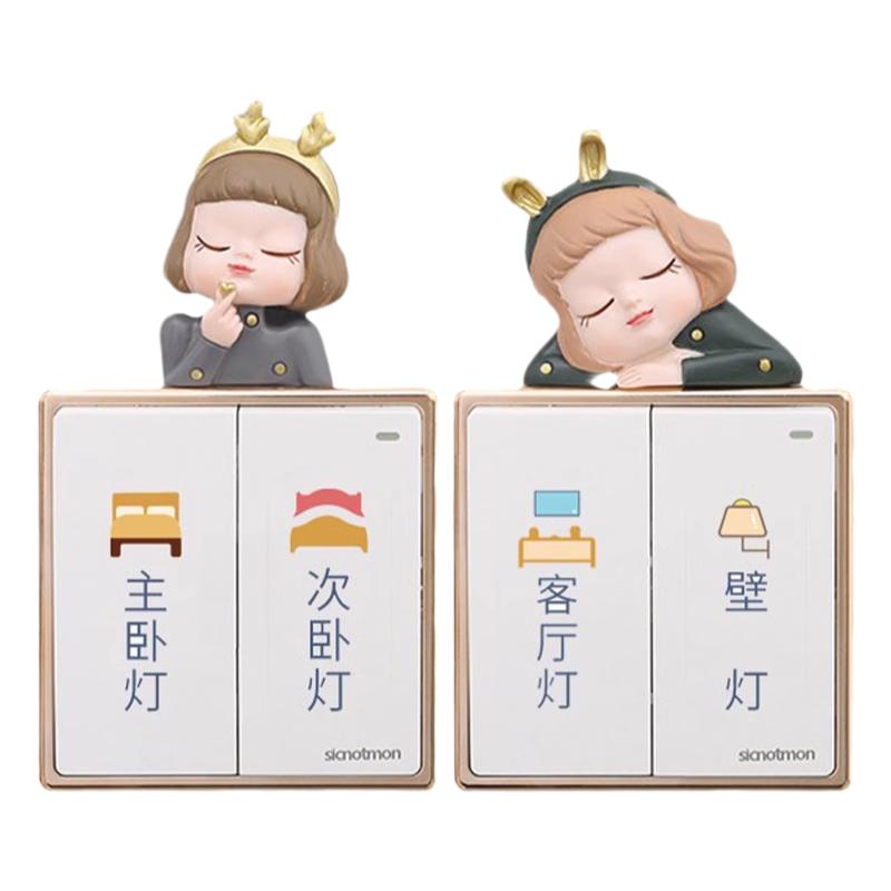 可爱开关标签家用灯开关标识贴纸