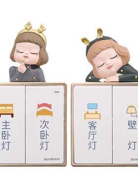 可爱开关标签家用灯开关标识贴纸