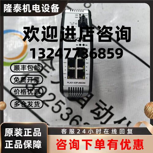 议价ProSoft通讯模块PLX31-EIP-ASCII4 原装现货议价